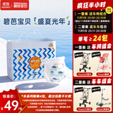 碧芭宝贝盛夏光年拉拉裤XL30片(12-17kg)学步裤 超薄透气 秋冬不闷热