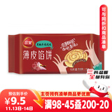 三全酥皮馅饼黑椒牛肉口味1.1kg共10个 早餐夜宵速食方便面点