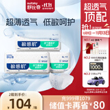 舒比奇（Suitsky）透气薄婴儿纸尿片XL138片(12-17kg)尿不湿无腰贴