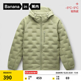 蕉内热皮302+男士连帽羽绒服防风保暖锁温高端鸭绒秋冬季轻暖百搭外套 抹茶绿 S