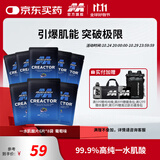 肌肉科技【肌肉科技官旗】一水肌酸片高纯度健身营养补剂耐力训练运动男女 一水肌酸片6片*8袋【99.9%高纯度】便携装