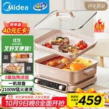 美的（Midea）电火锅火锅专用锅多功能锅料理烤肉锅分体式多功能一体电锅0氟钛陶电煮锅HGS352866S