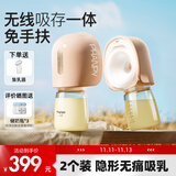 小雅象电动吸奶器全自动吸奶器免手扶一体无痛吸奶器按摩挤奶器母乳 【双边-微震版】PPSU奶瓶