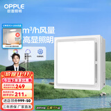 欧普（OPPLE） 集成吊顶led 铝扣板天花板格栅平板灯嵌入式厨房灯厨卫灯 【Z301】照明换气扇30*30 防潮防锈抗油污