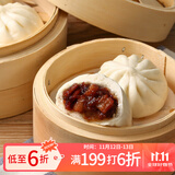 广州酒家利口福 黑叉烧包337.5g 9个 儿童早餐 早茶点心 面点包子