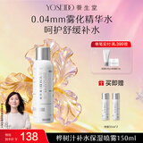 养生堂天然桦树汁补水保湿喷雾150ml 缓解呵护屏障不花妆礼物送男女生