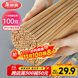 美丽雅一次性筷子碳化100双 独立包装加长家用方便火锅竹筷子