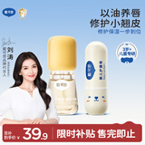 戴可思（Dexter）宝宝护唇膏持久保湿3.6g+儿童精华唇蜜3ml