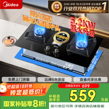 美的（Midea）【国家补贴立减20%】燃气灶天然气 家用5.2kW猛火灶台嵌两用  64%热效率 可调节底盘 Q325-M 升级