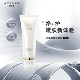 妍诗美（acymer）AC02保湿嫩肤洁面乳深层清洁氨基酸表活洗面奶补水保湿女伊的家