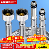 莱尔诗丹（Larsd）80CM冷热进水软管 面盆/厨房水龙头尖头上水软管加长进水管RG708A