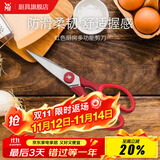 WMF福腾宝厨房用刀套件 水果刀红色刀具两件套 熟食刀 西瓜水果刀 红色剪刀