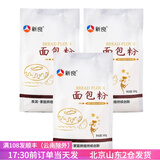 新良面包粉高筋面粉500g 原味家用面包机专用小麦吐司烘焙材料 面包粉500g*3袋