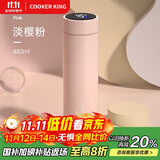 炊大皇保温杯 316L医用级不锈钢茶水分离商务便携智能保温杯 粉色 490ml