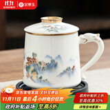 金镶玉茶杯四件套羊脂玉瓷家用陶瓷泡茶茶水分离马克杯礼盒装 山水清音