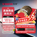 万孚G62135刹车片后片鼓刹适配五菱宏光S/V荣光/电卡威旺306金杯海狮