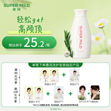 惠润（SUPER MiLD）鲜花芳香洗发露220ml旅行装男女柔顺蓬松洗发水