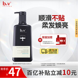 b2v墨藻柔顺修护洗发水580ml 丝滑蓬松 修护干枯毛躁洗发乳