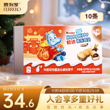 健达 快乐河马巧克力饼干 5条*2 207g 可可酱注心 糖果 生日礼物