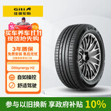 佳通轮胎GITI 轮胎205/55R16 91H GitiSynergy H2 适配 速腾/帝豪GL/朗逸