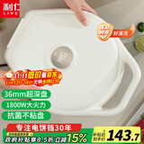 利仁（Liven）电饼铛家庭用36mm加深1800W大火力双面加热电饼档烙饼锅煎饼锅烤肉锅三明治早餐机LR-J3098