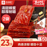 良品铺子猪肉脯自然片蜜汁味100g*2袋靖江风味特产 即食肉类小吃