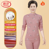 浪莎妈妈秋衣秋裤女士中老年人大码纯棉抗菌毛衫印花线衣保暖内衣套装