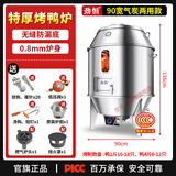 劲恒 木炭烤鸭炉90宽商用燃气烧鸭炉烤鸡炉不锈钢吊炉加厚双层保温烧鹅炉烤羊排烤炉户外烤肉炉烧腊炉 90宽气碳两用