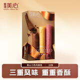 美心（Meixin）三色鸡蛋卷210g 中国香港特产休闲零食解馋下午茶企业送礼团购