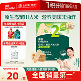 英氏（Engnice）婴幼儿蟹田米饼奇异果味宝宝零食磨牙饼干48g酥脆哄娃解馋营养