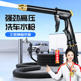漫德莱伸缩水管洗车高压水枪家用软管水管刷车洗地浇花浇水神器22米套装