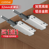 卡贝衣柜反弹器按压式弹门器按弹器碰珠免拉手隐形门橱柜抽屉顶珠