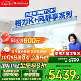 格力（GREE）中央空调 风管机一拖一K+ 风静享2匹家用 1级能效冷暖FJR5Pd/Cb4Nh-N1（一价全包）国家补贴