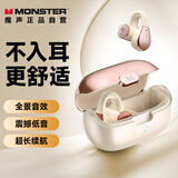 魔声（MONSTER）真无线蓝牙耳机耳夹式 开放式骨传导概念运动跑步游戏智能降噪超长续航 适用华为小米 MQT60米色