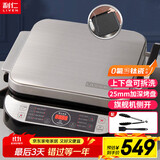 利仁（Liven）电饼铛家用双面加热加深加大电饼档上下双盘可拆洗煎烤机0氟钛瓷超耐磨烙饼锅多功能早餐机电煎锅 【0氟钛瓷超耐磨】双盘可拆洗+智能菜单