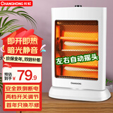 长虹（CHANGHONG）取暖器小太阳节能电暖器电暖风机台式电暖气即热电暖炉办公家用节能速热烤火炉 豪华摇头款【两档即热】900W