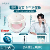 花西子好气色定妆散粉06 控油提亮多肤质化妆礼物8.5g