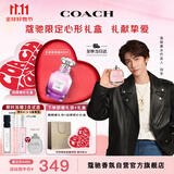 蔻驰（COACH）暮光之城40ml 爱心礼盒 节日生日礼物送女友老婆闺蜜香氛