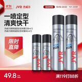 杰威尔男士蔚蓝绅士造型套装发胶定型喷雾发蜡发泥持久定型自然蓬松干胶