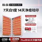 极萌【丁禹兮同款】大排灯光子嫩肤焕白美容仪抑黑净痘胶原促生面罩生日送女友礼物价保双11攻略