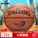 斯伯丁（SPALDING）篮球SUPER3联赛系列七号室内通用PU78-036Y