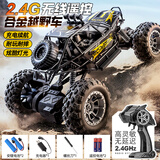 星涯优品儿童遥控汽车玩具男孩越野遥控车攀爬特技车3-6-12岁生日礼物