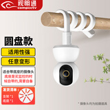 视明通 监控摄像头支架免打孔适用于X米萤石华为海雀TPlink摄像机室内缠绕式安装架子SMT-CR54/YP小