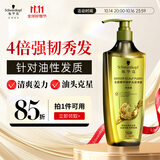 施华蔻（Schwarzkopf）生姜精华洗发露400ml 净爽控油蓬松柔顺洗发水 无硅油洗头膏