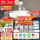 美的（Midea）风扇灯一体餐厅吊扇灯led卧室隐形扇叶三防护眼灯具熟睡风包安装