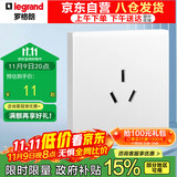 罗格朗（LEGRAND）开关插座面板 简悦系列陶瓷白色 86型墙壁插座 10A三孔插座