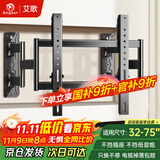 艾歌超薄大承重嵌入式电视伸缩挂架32-75英寸电视支架 适用小米海信TCL创维雷鸟等 避开插座不挡音响