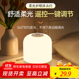 欣兰雅舍（XLYS）遥控充电小夜灯婴儿喂奶卧室床头灯可定时触摸伴睡眠起夜拍拍灯