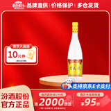 杏花村 【汾酒股份出品】 金标 清香型白酒 纯粮酿造 新老版本随机发货 42度 225mL 1瓶