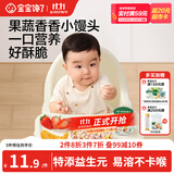 宝宝馋了_宝宝彩虹小馒头彩蔬奶豆 儿童零食溶溶豆儿童奶豆易吞咽